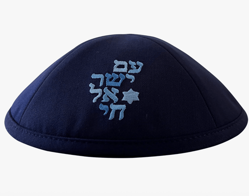 Am Yisrael Chai Kippah - The Weitzman Museum Store - 