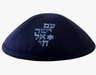 Am Yisrael Chai Kippah - The Weitzman Museum Store - 