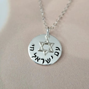 Am Yisrael Chai Star of David Necklace - The Weitzman Museum Store - 