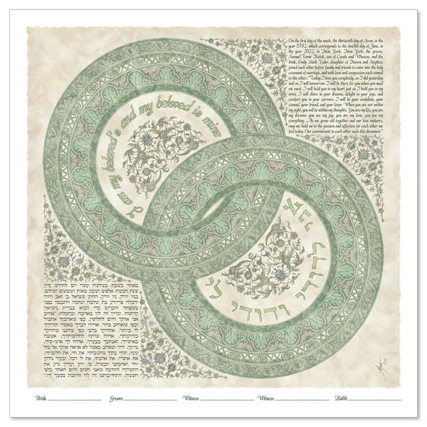 ...and My Beloved Is Mine Ketubah by Micah Parker - The Weitzman Museum Store - 