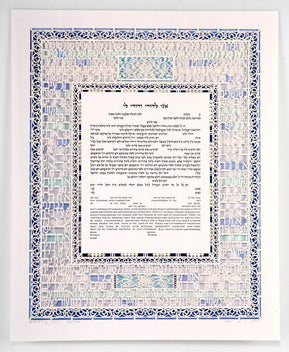 Ani L'Dodi Ketubah by Daniel Azoulay - The Weitzman Museum Store - 1