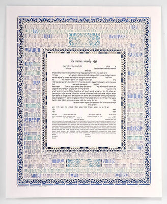 Ani L'Dodi Ketubah by Daniel Azoulay - The Weitzman Museum Store - 1