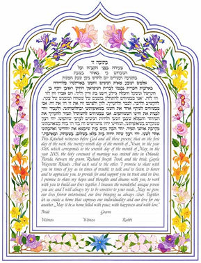 Arabesque Floral Ketubah by Joanne Fink - The Weitzman Museum Store - 9 - 01