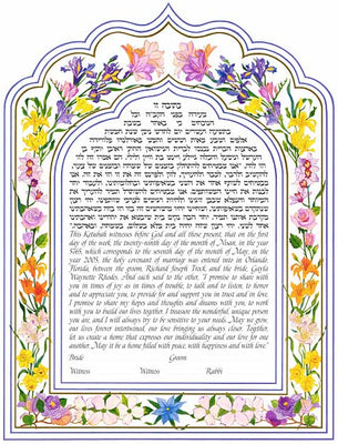 Arabesque Floral Ketubah by Joanne Fink - The Weitzman Museum Store - 9 - 01