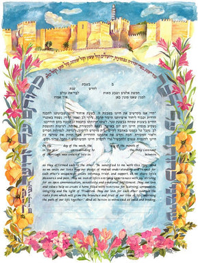 Arch Jerusalem Doves Ketubah by Sivia Katz - The Weitzman Museum Store - 0 - 01