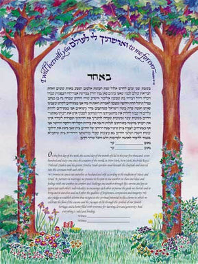 Arch of Trees Ketubah by Peggy Davis - The Weitzman Museum Store - 3 - 01