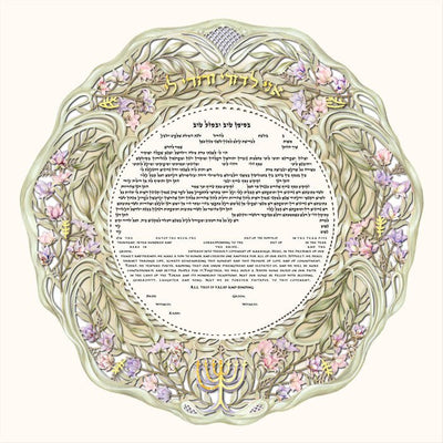 Aviv Ketubah by Daniel Azoulay - The Weitzman Museum Store - 1