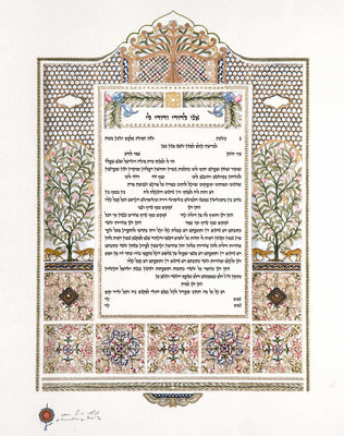 Ayalot Ketubah by Daniel Azoulay - The Weitzman Museum Store - 1