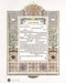 Ayalot Ketubah by Daniel Azoulay - The Weitzman Museum Store - 1