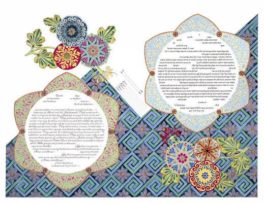 Ayn Sof Ketubah by Amy Fagin - The Weitzman Museum Store - 0 - 01