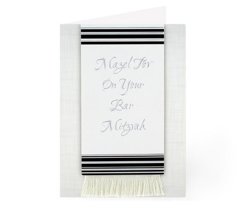 Bar Mitzvah Tallit Card - The Weitzman Museum Store - 7 - 847384019808