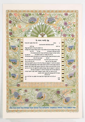 Birds of Paradise Ketubah by Daniel Azoulay - The Weitzman Museum Store - 1