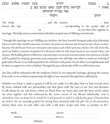 Blessings Ketubah by Jackie Olenick - The Weitzman Museum Store - 4 - 33