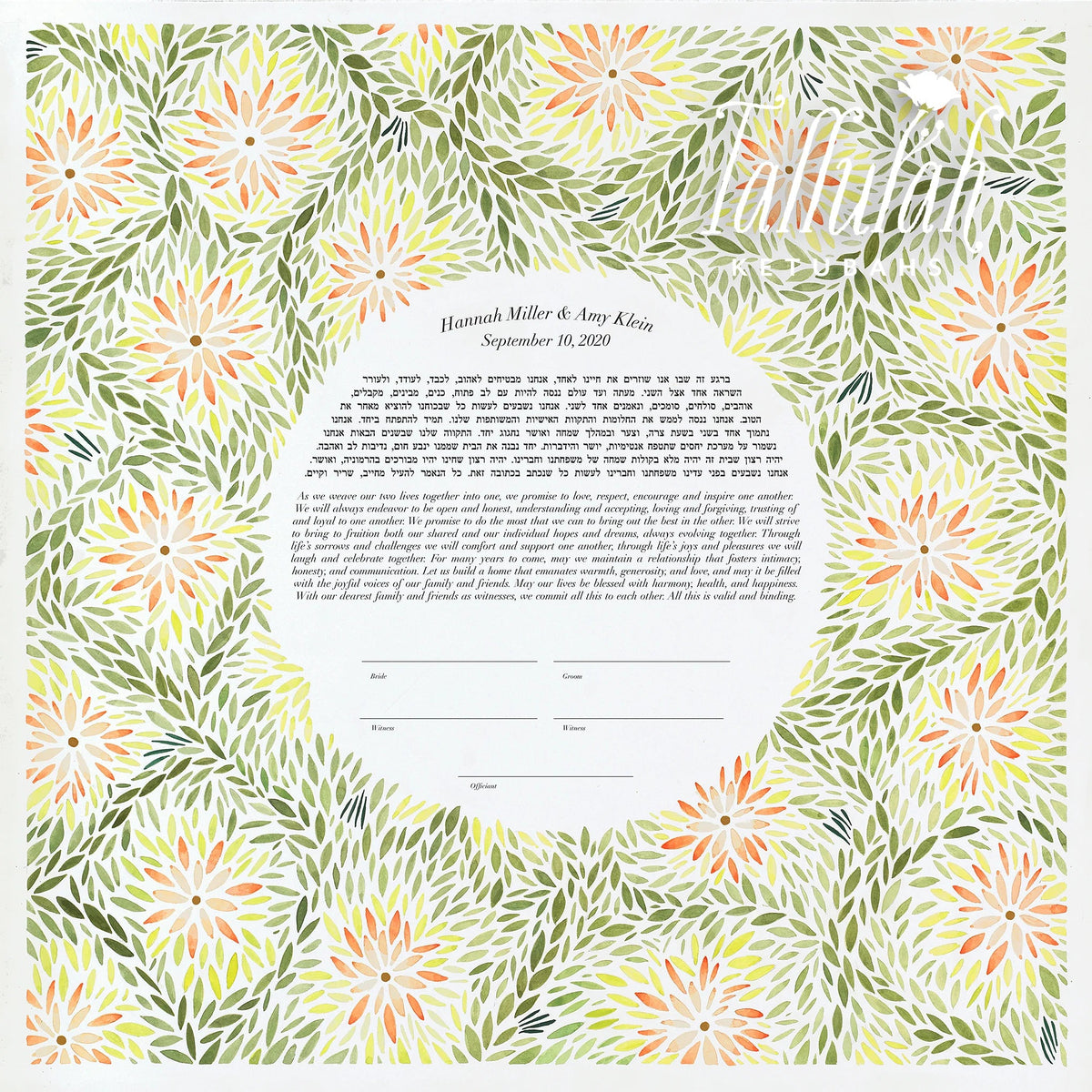 Blooming Petal Mosaic Ketubah by Rachel Marks - The Weitzman Museum Store - 