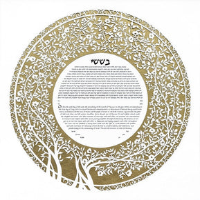 Blooming Tree Ketubah Circle in Gold by Melanie Dankowicz - The Weitzman Museum Store - 