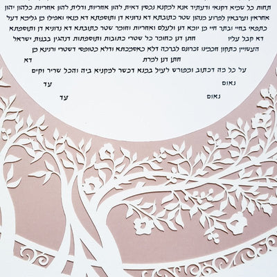 Blooming Tree Ketubah Circle in Multiple Colors by Melanie Dankowicz - The Weitzman Museum Store - 
