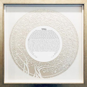 Blooming Tree Ketubah Circle in Opal by Melanie Dankowicz - The Weitzman Museum Store - 