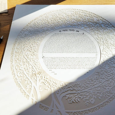 Blooming Tree Ketubah Circle in Opal by Melanie Dankowicz - The Weitzman Museum Store - 