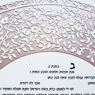 Blooming Tree Ketubah Circle in Rose Gold by Melanie Dankowicz - The Weitzman Museum Store - 