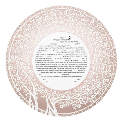 Blooming Tree Ketubah Circle in Rose Gold by Melanie Dankowicz - The Weitzman Museum Store - 