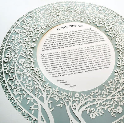 Blooming Tree Ketubah Circle in Sage Green by Melanie Dankowicz - The Weitzman Museum Store - 