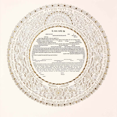 Blossom Ketubah by Daniel Azoulay - The Weitzman Museum Store - 1