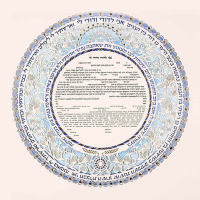 Blossom Ketubah by Daniel Azoulay - The Weitzman Museum Store - 1