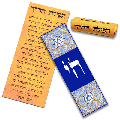 Blue Car Mezuzah - The Weitzman Museum Store - CM168