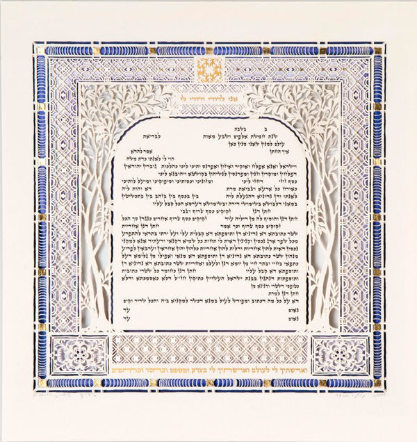Blue Diamond Ketubah by Daniel Azoulay - The Weitzman Museum Store - 1