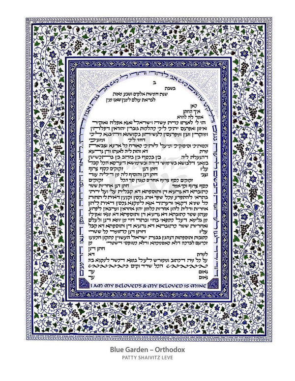 Blue Garden Ketubah by Patty Shaivitz Leve - The Weitzman Museum Store - 2 - 01