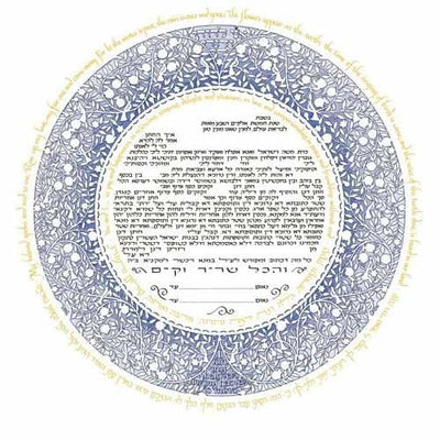 Blue Silhouette Ketubah by Mickie Caspi - The Weitzman Museum Store - 0 - 01