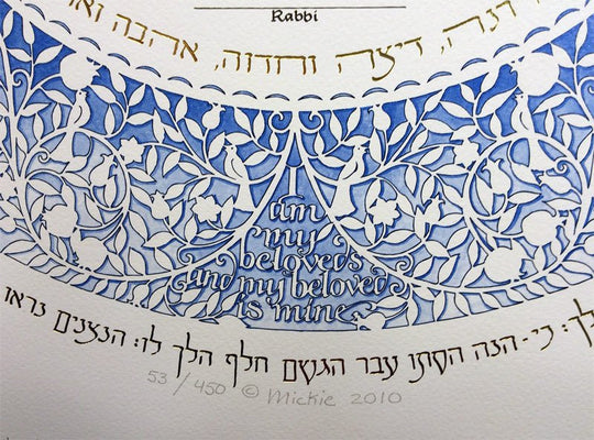 Blue Silhouette Ketubah by Mickie Caspi - The Weitzman Museum Store - 0 - 01