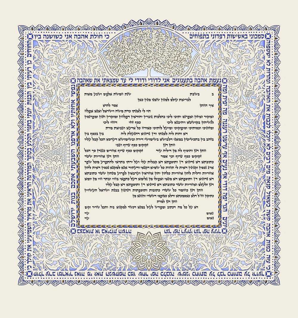 Blue Sky Ketubah by Daniel Azoulay - The Weitzman Museum Store - 1