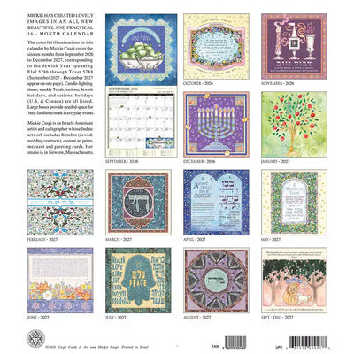 2027 Caspi Jewish Art Calendar