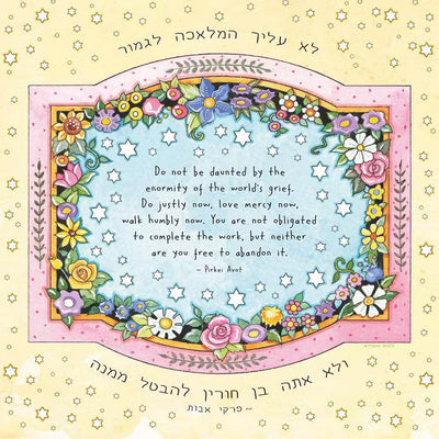 2027 Caspi Jewish Art Calendar