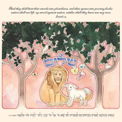 2027 Caspi Jewish Art Calendar