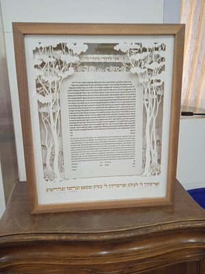 Canopy Ketubah by Daniel Azoulay - The Weitzman Museum Store - 1