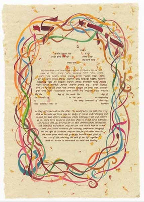 Celebrate Ketubah by Sivia Katz - The Weitzman Museum Store - 4 - 01