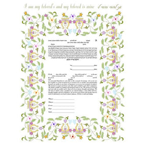 Celebration Ketubah by Ruth Rudin - The Weitzman Museum Store - 6 - 01