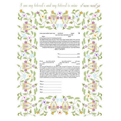 Celebration Ketubah by Ruth Rudin - The Weitzman Museum Store - 6 - 01