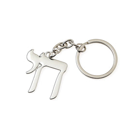Chai Key Chain - The Weitzman Museum Store - MCKE6001