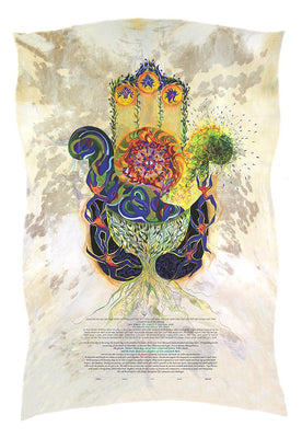 Chamsa II Ketubah by Nava Shoham - The Weitzman Museum Store - 1