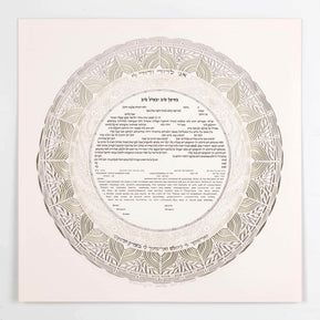 Chantilly Ketubah by Daniel Azoulay - The Weitzman Museum Store - 1