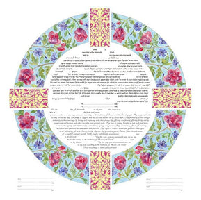 Circle of Love Ketubah by Amy Fagin - The Weitzman Museum Store - 4 - 01