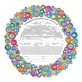 Circles Ketubah by Ruth Rudin - The Weitzman Museum Store - 2 - 01