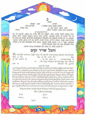 Color My World Ketubah by Cindy Michael - The Weitzman Museum Store - 7 - 01