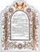 Column Ketubah by Joanne Fink - The Weitzman Museum Store - 7 - 01