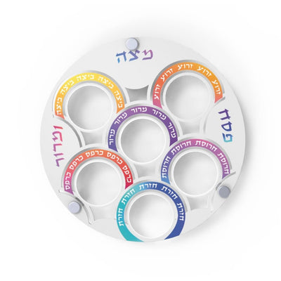 Contempory Reversible Seder Plate from Israel - The Weitzman Museum Store - SP500P