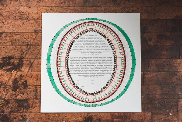 Copper Ornamental Ketubah by Rachel Marks - The Weitzman Museum Store - 1