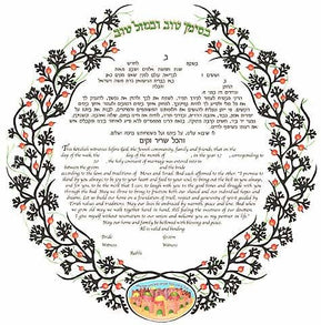 Coral Vines Ketubah by Cindy Michael - The Weitzman Museum Store - 8 - 01